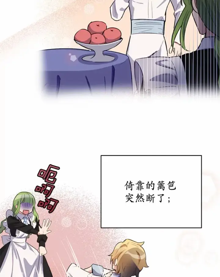 漫画《被发现就完蛋了！》15.霉运缠身第54张图