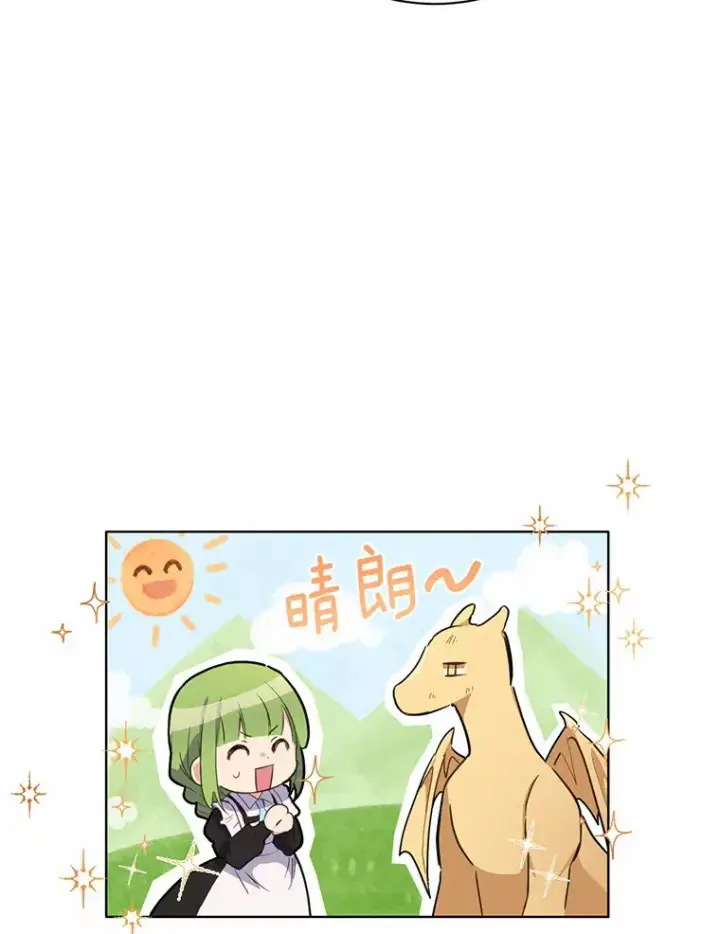漫画《被发现就完蛋了！》15.霉运缠身第60张图
