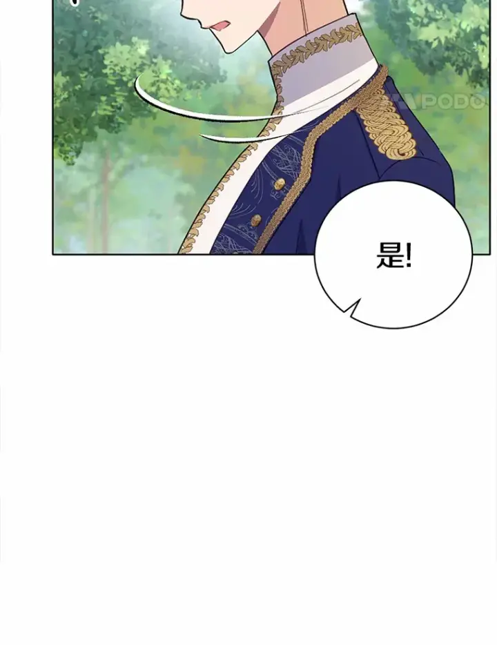 漫画《被发现就完蛋了！》15.霉运缠身第63张图