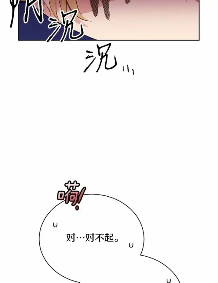 漫画《被发现就完蛋了！》15.霉运缠身第67张图