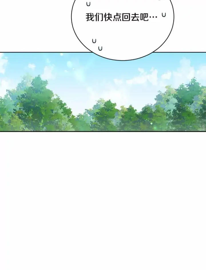 漫画《被发现就完蛋了！》15.霉运缠身第68张图