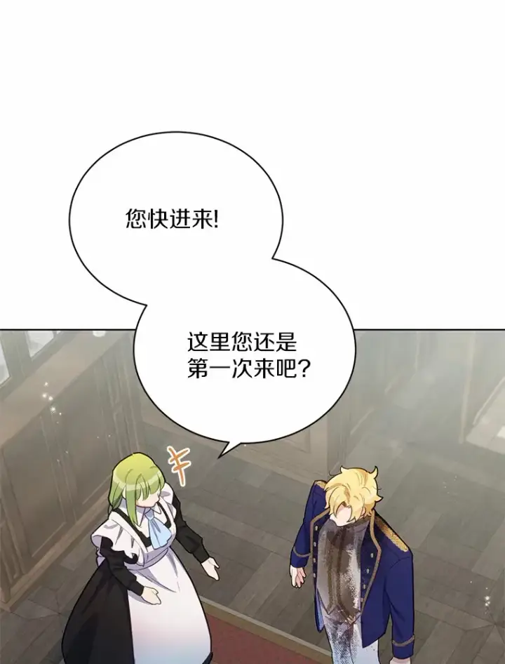 漫画《被发现就完蛋了！》15.霉运缠身第71张图