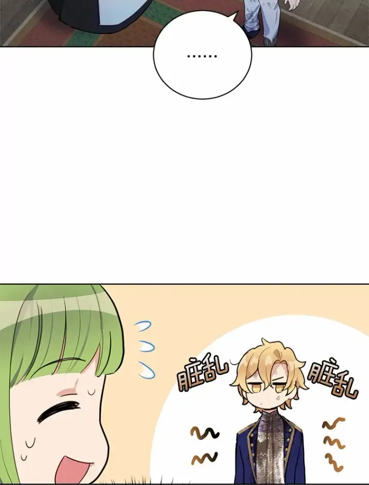 漫画《被发现就完蛋了！》15.霉运缠身第72张图