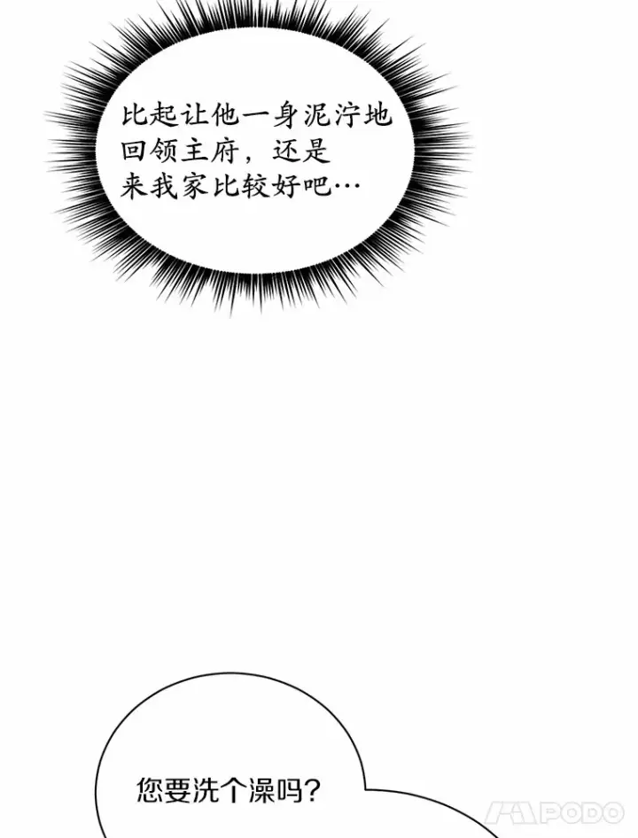 漫画《被发现就完蛋了！》15.霉运缠身第73张图