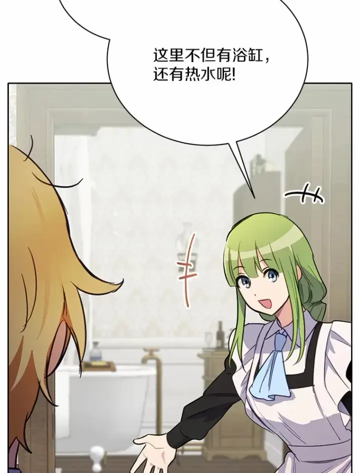 漫画《被发现就完蛋了！》15.霉运缠身第74张图