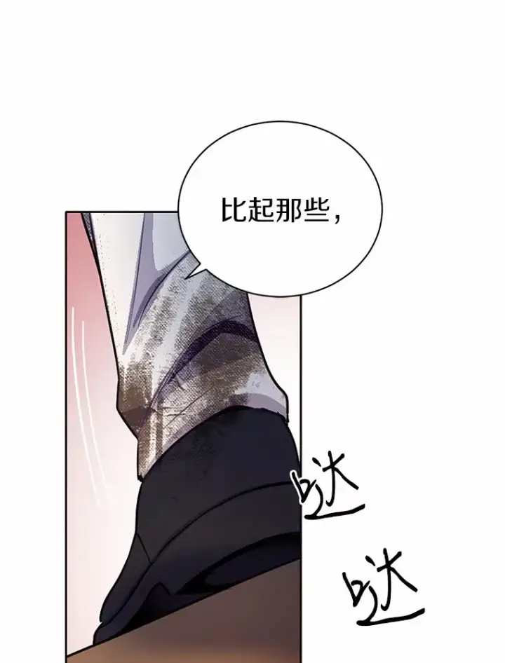 漫画《被发现就完蛋了！》15.霉运缠身第77张图
