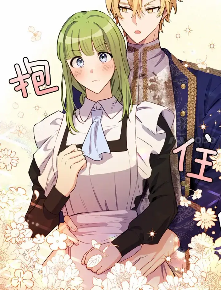 漫画《被发现就完蛋了！》15.霉运缠身第79张图