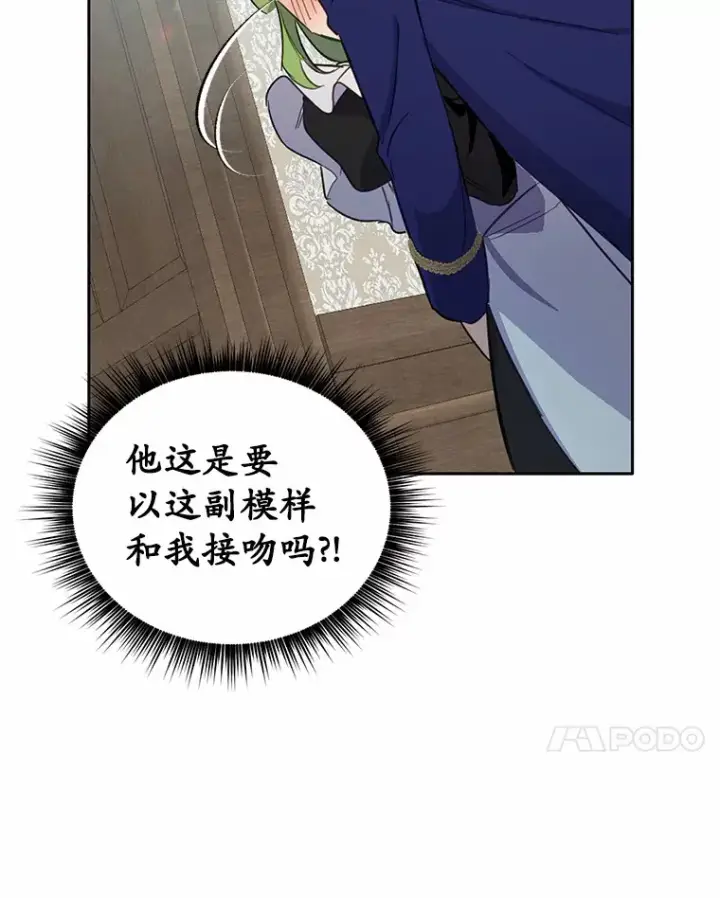 漫画《被发现就完蛋了！》15.霉运缠身第82张图