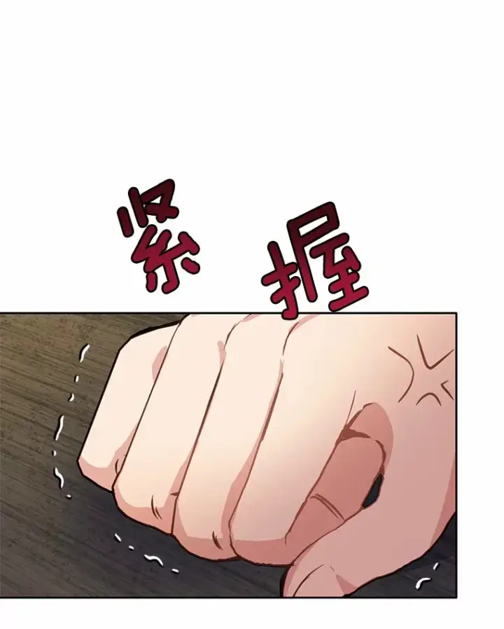 漫画《被发现就完蛋了！》15.霉运缠身第90张图