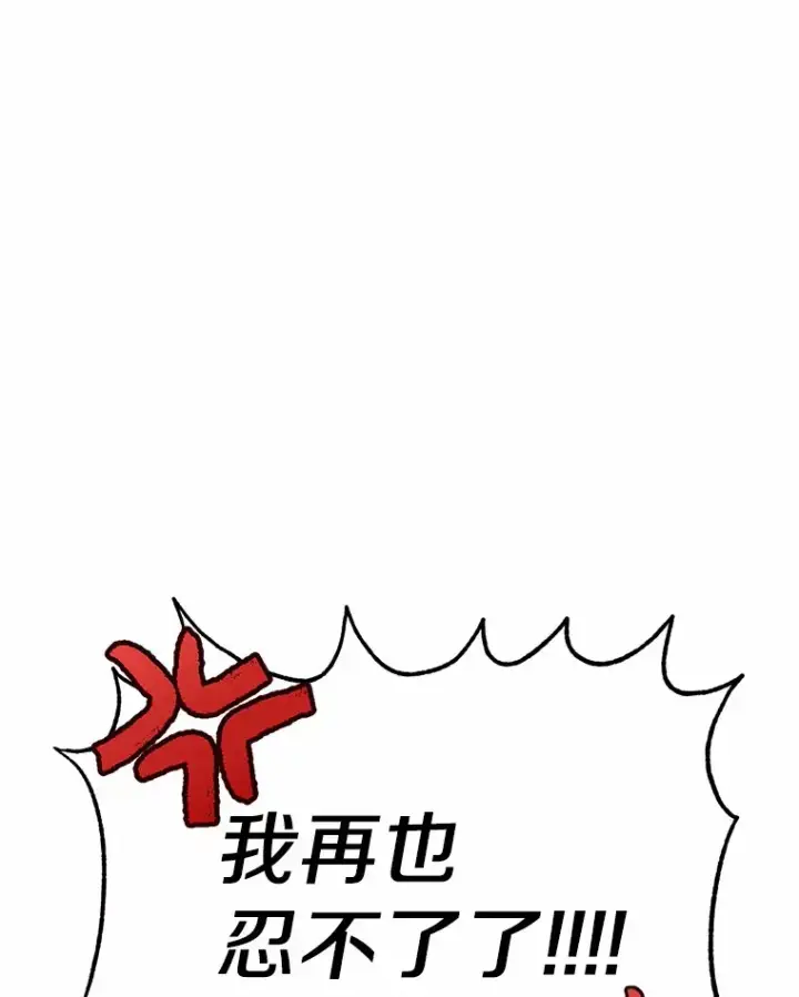 漫画《被发现就完蛋了！》15.霉运缠身第91张图