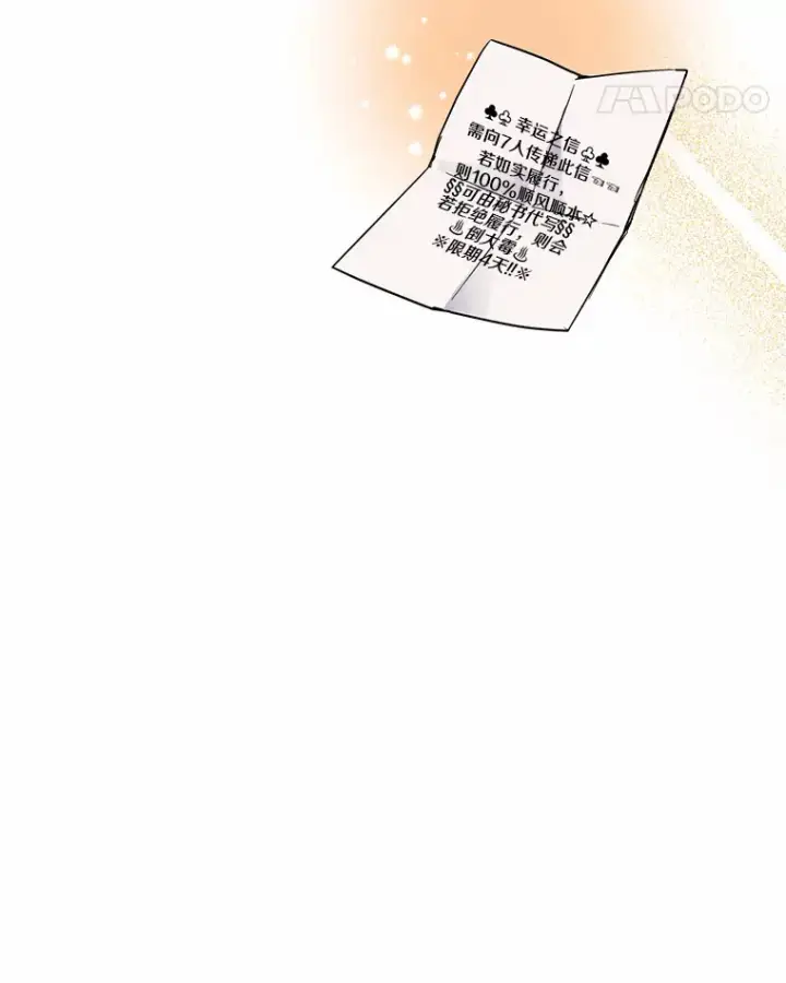 漫画《被发现就完蛋了！》15.霉运缠身第93张图