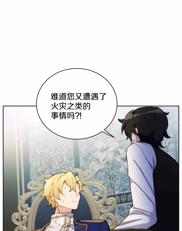 漫画《被发现就完蛋了！》16.你的名字第10张图