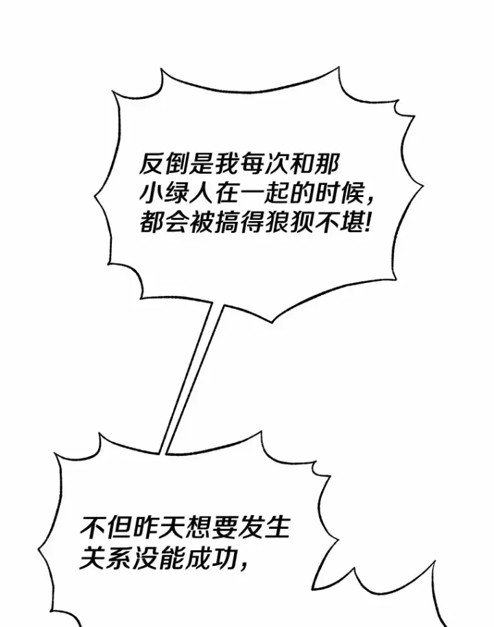 漫画《被发现就完蛋了！》16.你的名字第13张图