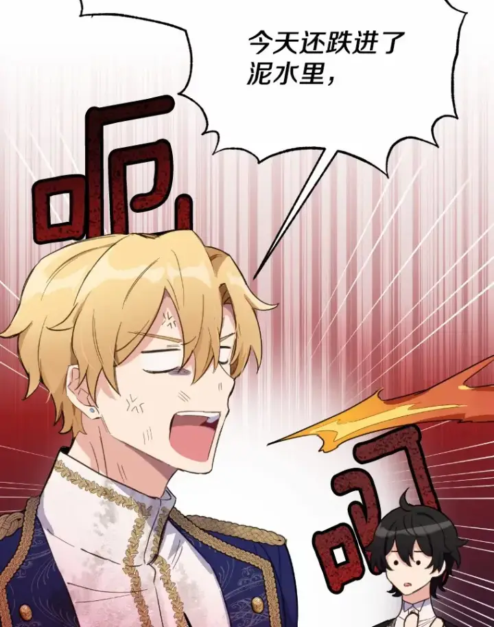 漫画《被发现就完蛋了！》16.你的名字第14张图