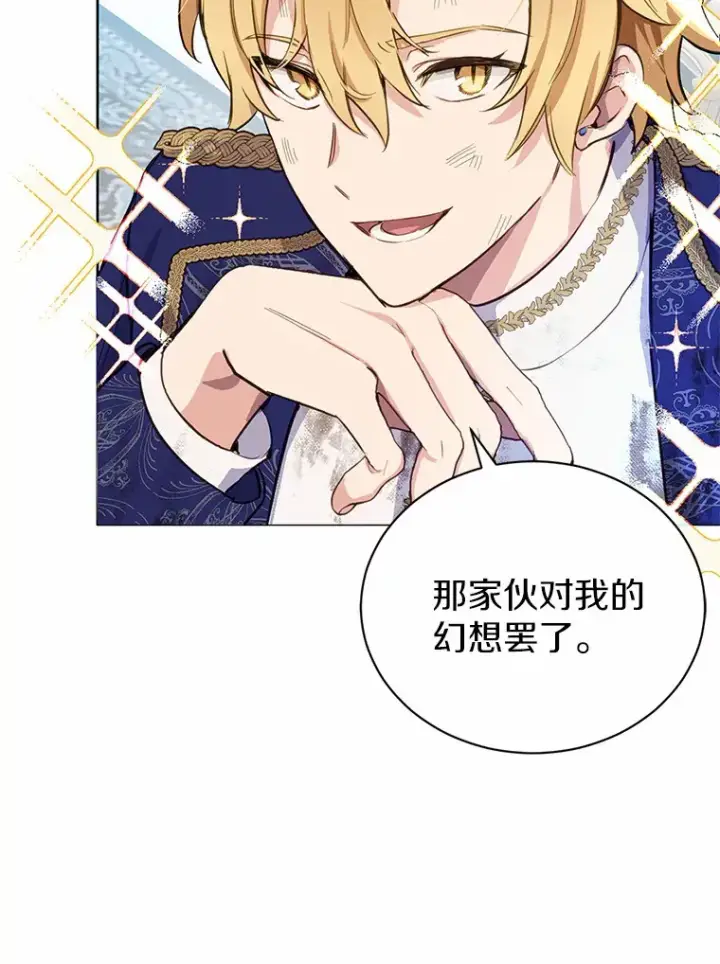 漫画《被发现就完蛋了！》16.你的名字第23张图