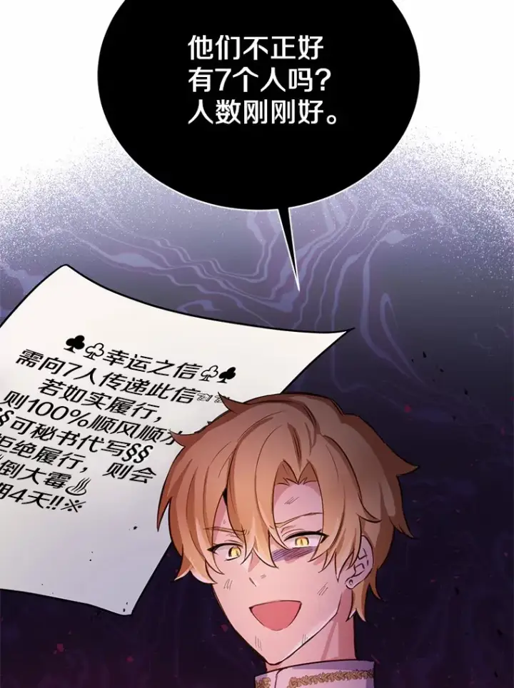 漫画《被发现就完蛋了！》16.你的名字第26张图