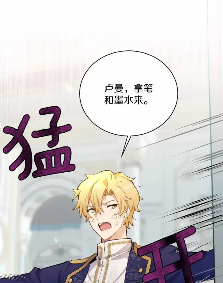 漫画《被发现就完蛋了！》16.你的名字第3张图