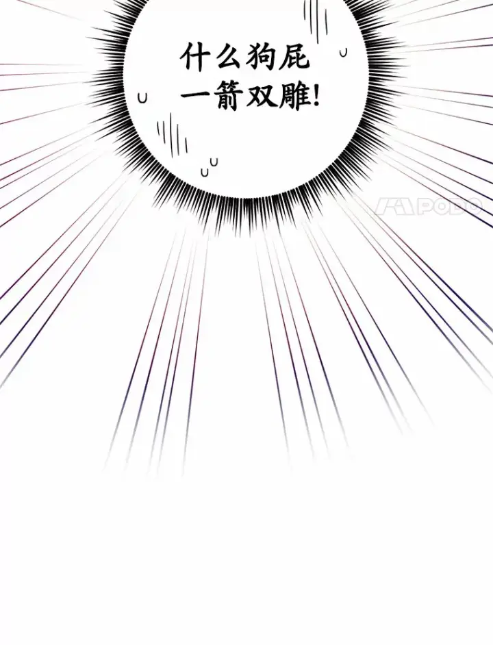 漫画《被发现就完蛋了！》16.你的名字第31张图