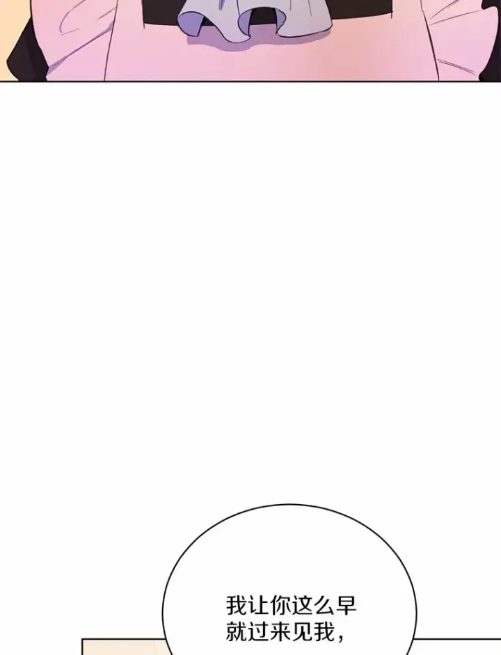 漫画《被发现就完蛋了！》16.你的名字第35张图