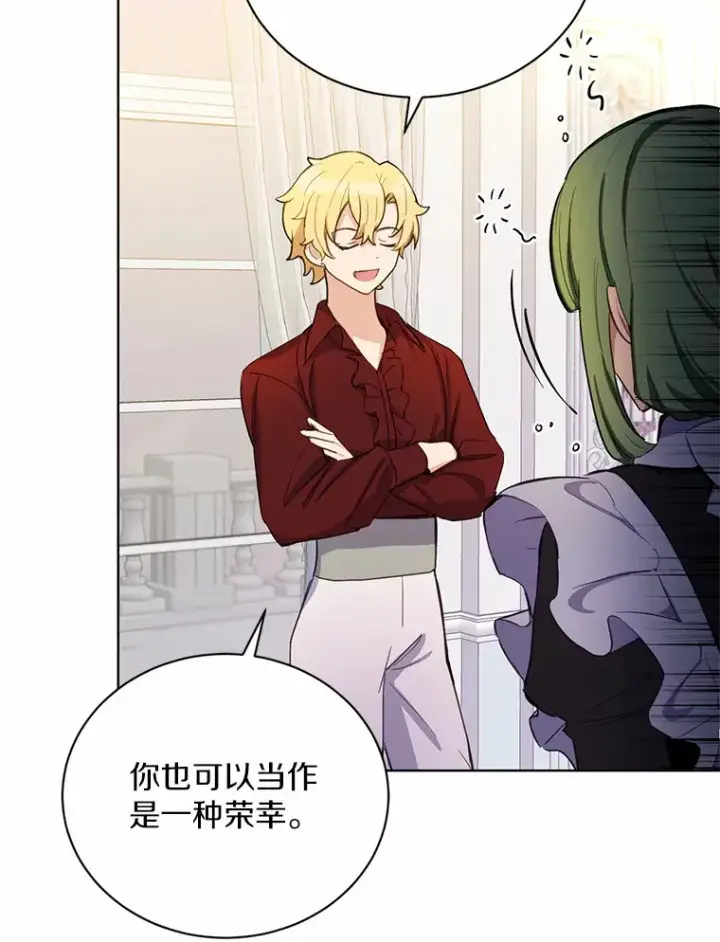 漫画《被发现就完蛋了！》16.你的名字第36张图