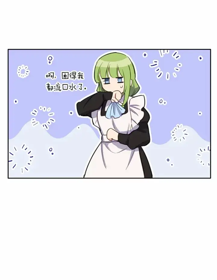 漫画《被发现就完蛋了！》16.你的名字第46张图