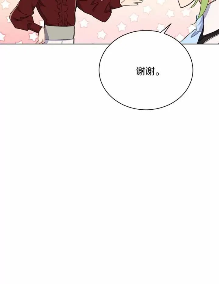 漫画《被发现就完蛋了！》16.你的名字第48张图