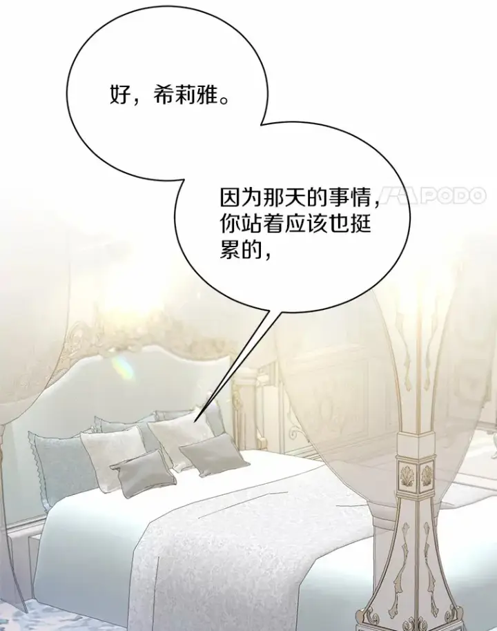 漫画《被发现就完蛋了！》16.你的名字第54张图