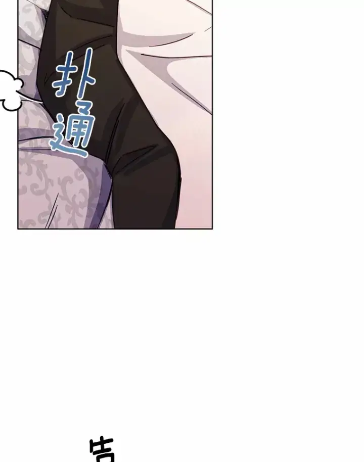 漫画《被发现就完蛋了！》16.你的名字第58张图