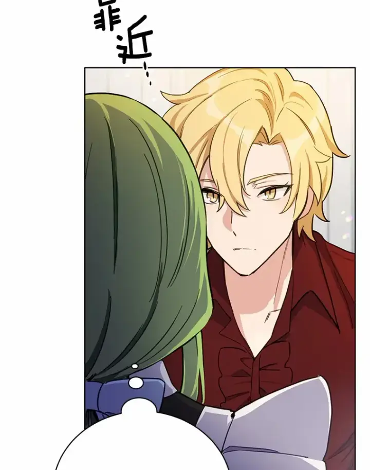 漫画《被发现就完蛋了！》16.你的名字第59张图