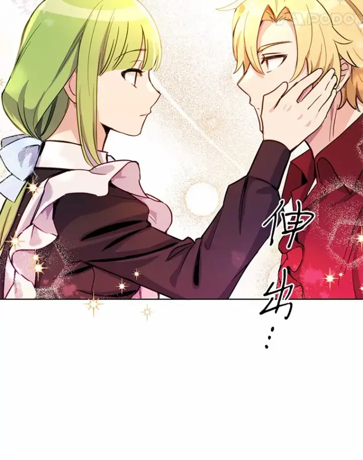 漫画《被发现就完蛋了！》16.你的名字第61张图