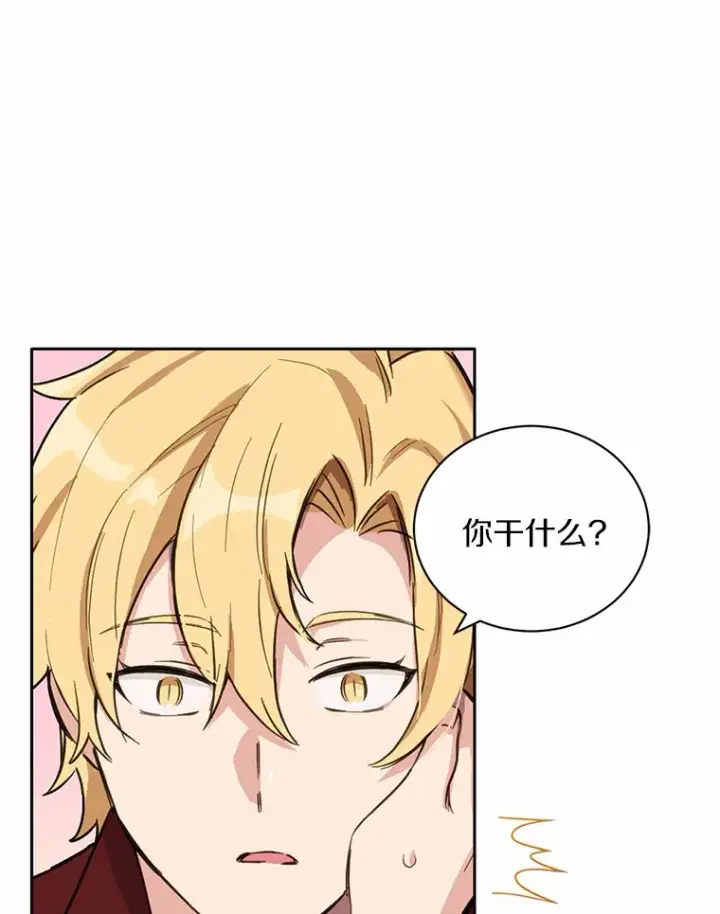 漫画《被发现就完蛋了！》16.你的名字第62张图
