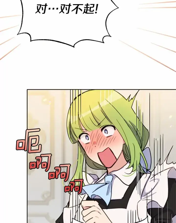 漫画《被发现就完蛋了！》16.你的名字第65张图