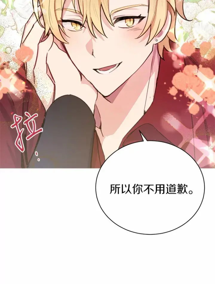 漫画《被发现就完蛋了！》16.你的名字第69张图