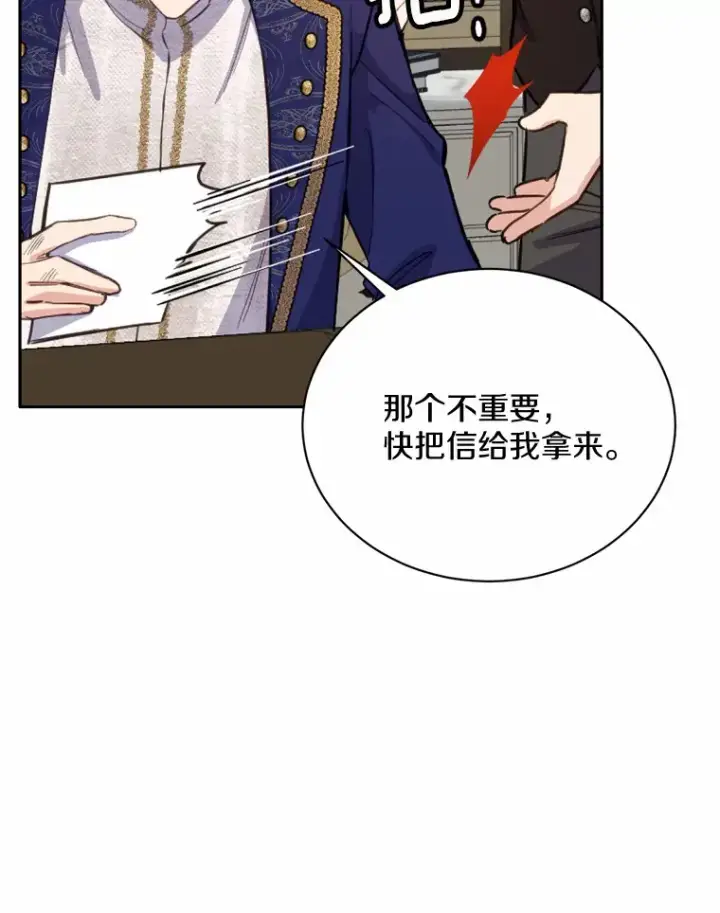 漫画《被发现就完蛋了！》16.你的名字第7张图