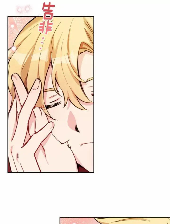 漫画《被发现就完蛋了！》16.你的名字第72张图
