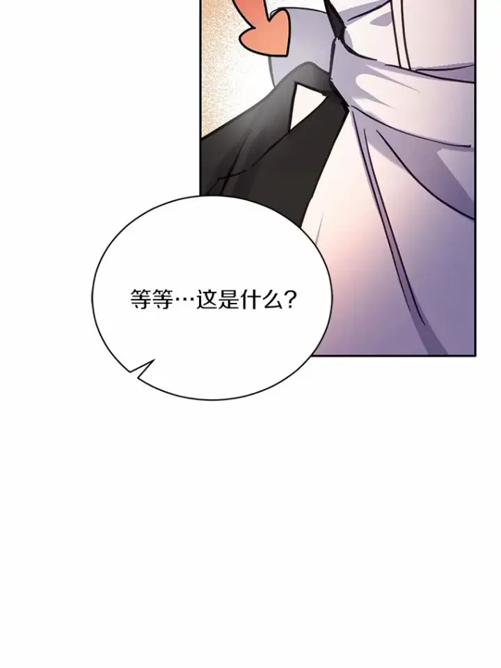 漫画《被发现就完蛋了！》16.你的名字第79张图