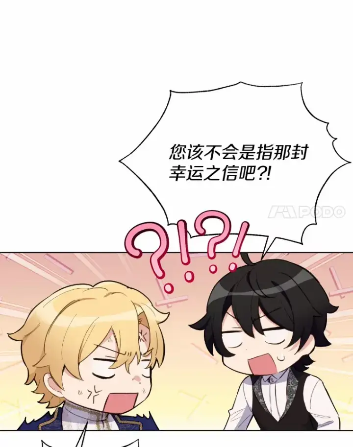 漫画《被发现就完蛋了！》16.你的名字第8张图