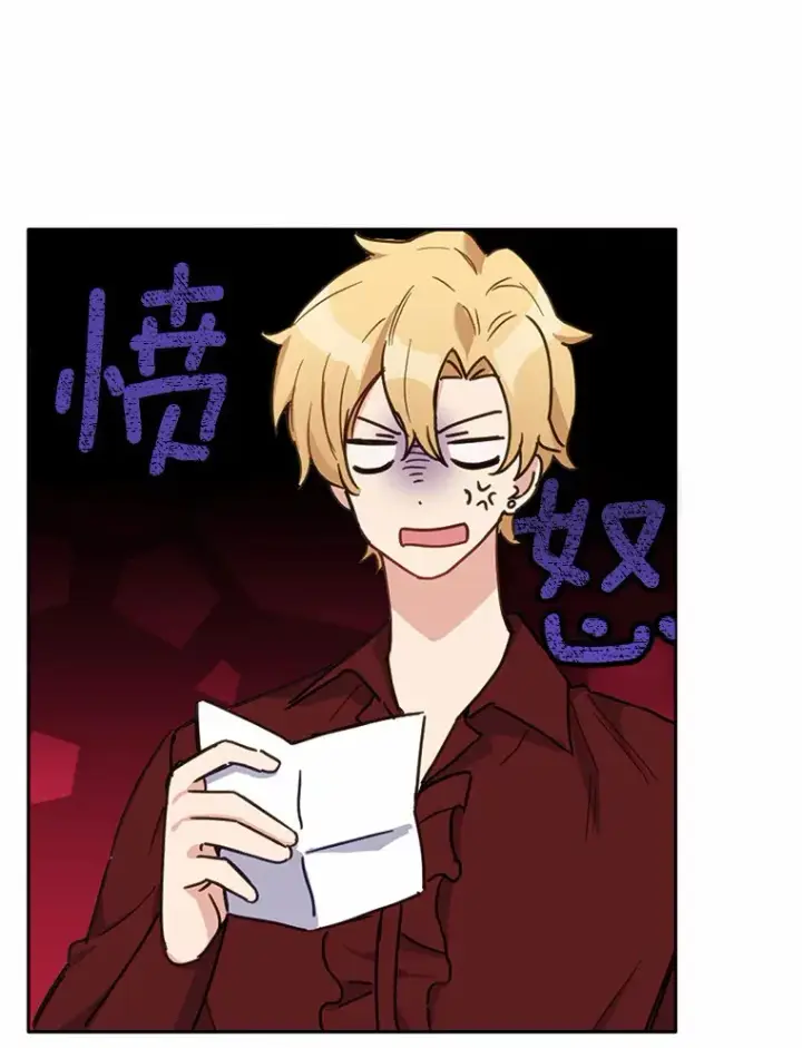 漫画《被发现就完蛋了！》16.你的名字第83张图