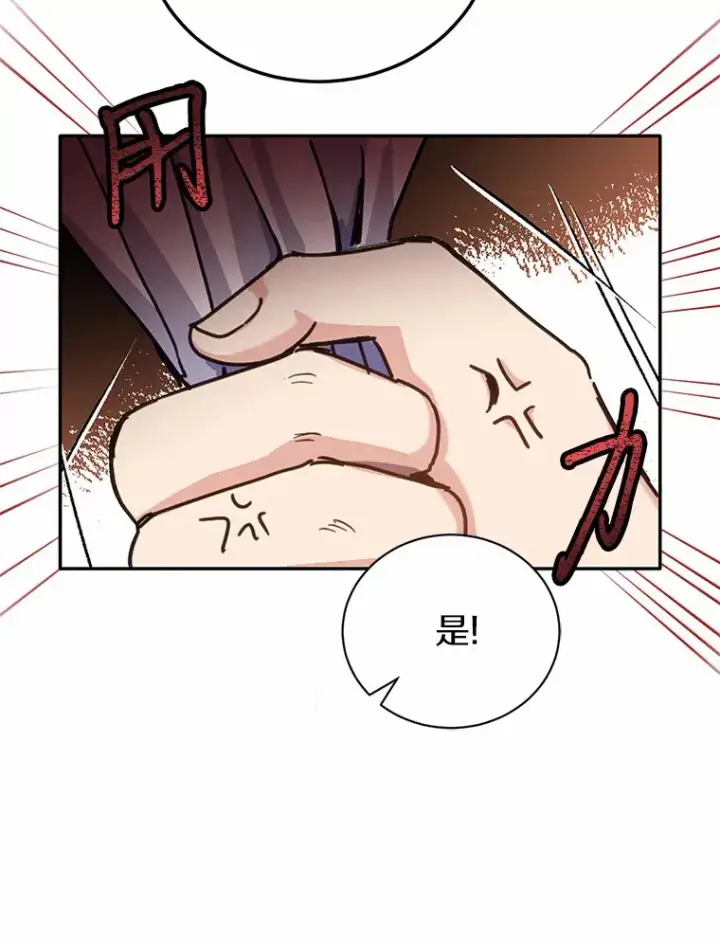 漫画《被发现就完蛋了！》16.你的名字第86张图