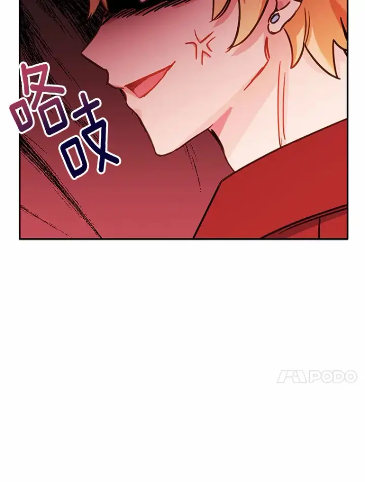 漫画《被发现就完蛋了！》16.你的名字第93张图