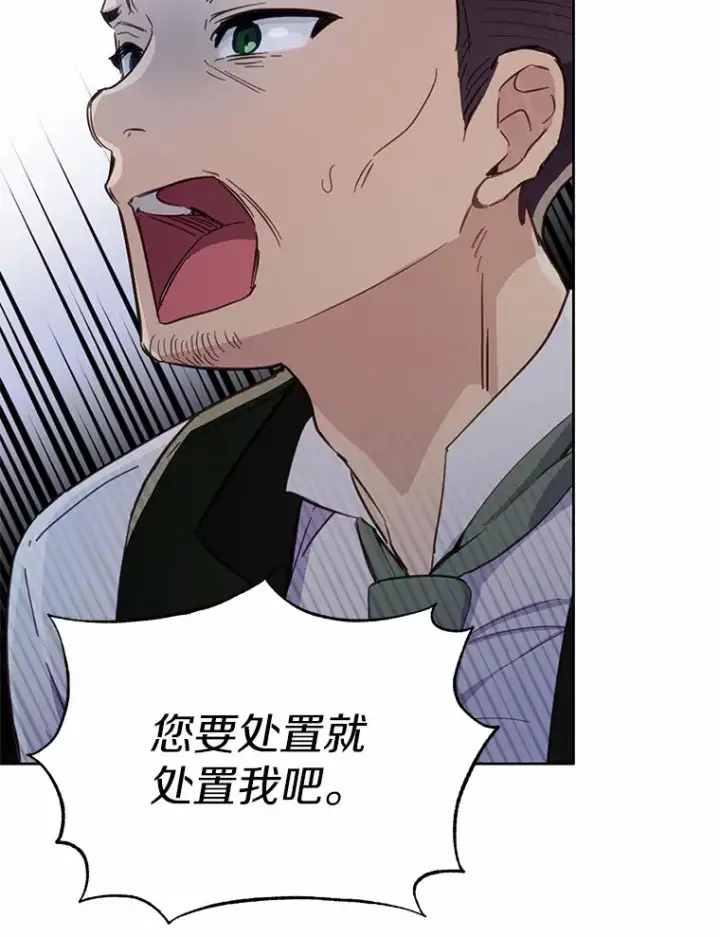 漫画《被发现就完蛋了！》17.我好怕第13张图