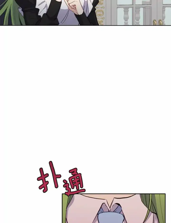 漫画《被发现就完蛋了！》17.我好怕第17张图