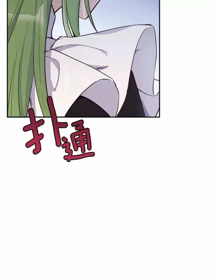 漫画《被发现就完蛋了！》17.我好怕第20张图