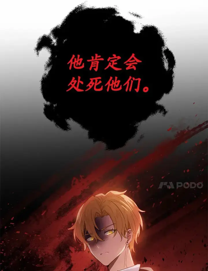 漫画《被发现就完蛋了！》17.我好怕第21张图