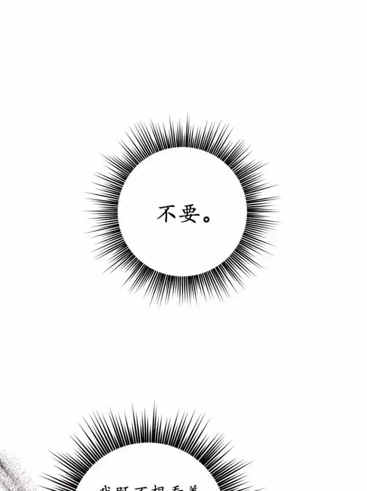 漫画《被发现就完蛋了！》17.我好怕第23张图