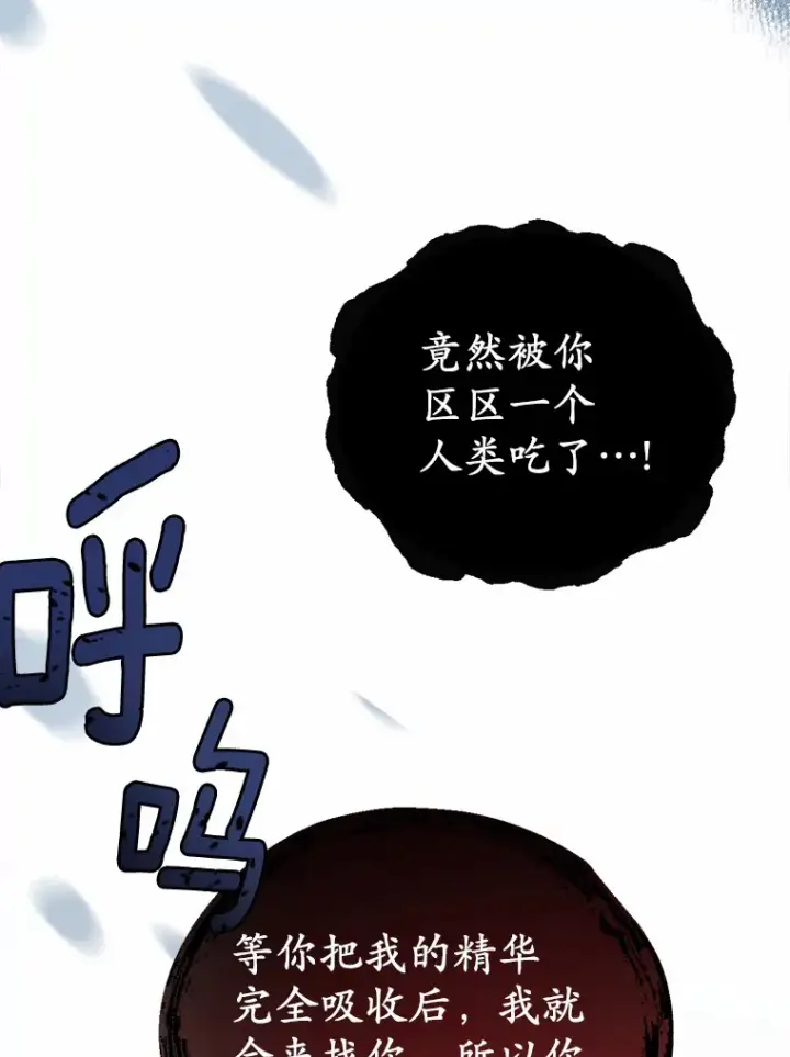 漫画《被发现就完蛋了！》17.我好怕第26张图