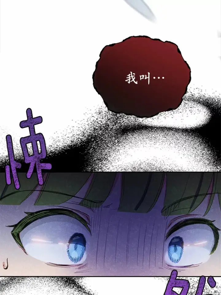 漫画《被发现就完蛋了！》17.我好怕第29张图