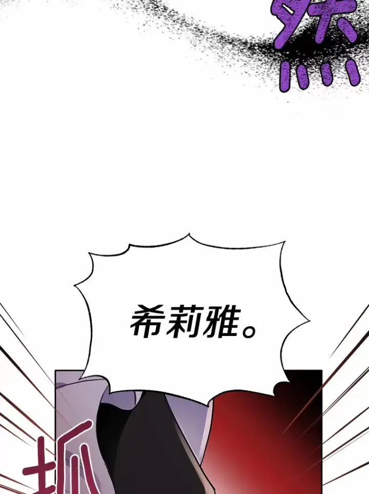 漫画《被发现就完蛋了！》17.我好怕第30张图