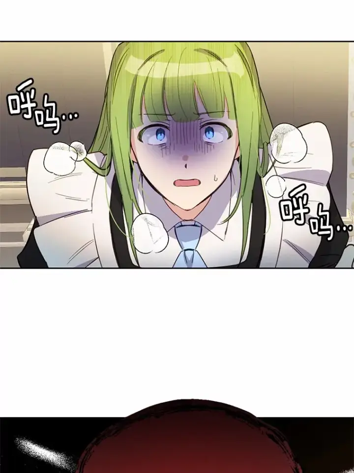 漫画《被发现就完蛋了！》17.我好怕第32张图