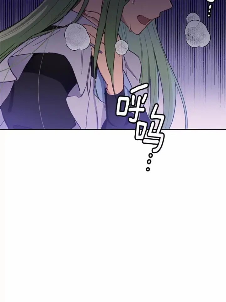 漫画《被发现就完蛋了！》17.我好怕第35张图